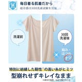 超冷感 フレンチ袖インナー2枚組（接触冷感・吸汗速乾・UVカット） | nissen | 詳細画像14 