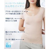 超冷感 フレンチ袖インナー2枚組（接触冷感・吸汗速乾・UVカット） | nissen | 詳細画像19 
