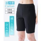 M  10L 超冷感コットン | nissen | 詳細画像1 