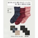 シンプルではきやすい足口ゆったり 日本製ソックス３足組 | nissen | 詳細画像2 