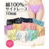 綿１００％ サイドレースレギュラーショーツ１０枚組 | nissen | 詳細画像1 