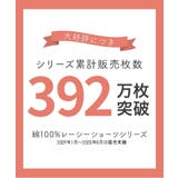 綿１００％ サイドレースレギュラーショーツ１０枚組 | nissen | 詳細画像2 