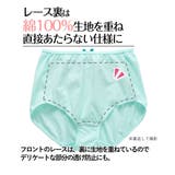 綿１００％ レースがおなかにあたりにくい深ばき丈ショーツ８枚組 | nissen | 詳細画像7 