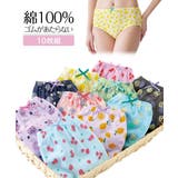 綿１００％プリント ゴムが肌側にあたらないショーツ１０枚組 | nissen | 詳細画像1 
