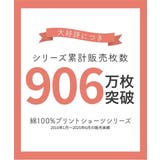 綿１００％プリント ゴムが肌側にあたらないショーツ１０枚組 | nissen | 詳細画像5 