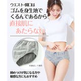 綿１００％プリント ゴムが肌側にあたらないショーツ１０枚組 | nissen | 詳細画像8 
