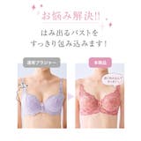 E70 F85 脇高フルカップブラジャー | nissen | 詳細画像4