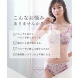 C90－G110 脇高フルカップブラジャー（チューリップ柄）（日本製レース）（ト… | nissen | 詳細画像4 