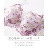 C90－G110 脇高フルカップブラジャー（チューリップ柄）（日本製レース）（ト… | nissen | 詳細画像10 
