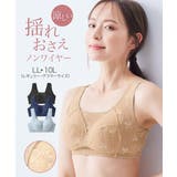 ソフト揺れおさえノンワイヤーブラジャー | nissen | 詳細画像1 