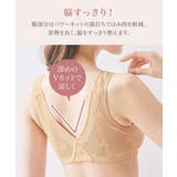 ソフト揺れおさえノンワイヤーブラジャー | nissen | 詳細画像5 