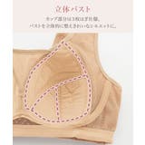 ソフト揺れおさえノンワイヤーブラジャー | nissen | 詳細画像7 