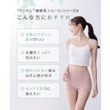 テンセルＴＭ繊維・綿混ストレッチお腹・脚口らくちん深ばき丈ショーツ４枚組 | nissen | 詳細画像7 