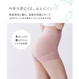 テンセルＴＭ繊維・綿混ストレッチお腹・脚口らくちん深ばき丈ショーツ４枚組 | nissen | 詳細画像8 
