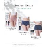 テンセルTM繊維・綿混ストレッチお腹・脚口らくちん深ばき丈ショーツ4枚組 | nissen | 詳細画像18