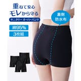 ショーツ ニッセン 綿混 | nissen | 詳細画像1 