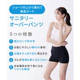 ショーツ ニッセン 綿混 | nissen | 詳細画像3 