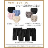 綿混伸びーる深ばき丈ショーツ４枚組 | nissen | 詳細画像19 