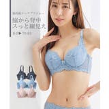 脇高 総レース ブラジャー | nissen | 詳細画像1