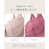 脇高 総レース ブラジャー | nissen | 詳細画像3