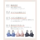脇高 総レース ブラジャー | nissen | 詳細画像5