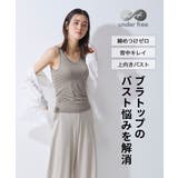 アンダーフリー 吸汗速乾ブラトップタンクトップ（接触冷感・UVカット） | nissen | 詳細画像11 