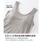 アンダーフリー 吸汗速乾ブラトップタンクトップ（接触冷感・UVカット） | nissen | 詳細画像12 