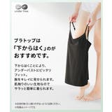 アンダーフリー 吸汗速乾ブラトップタンクトップ（接触冷感・UVカット） | nissen | 詳細画像19 