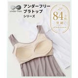 アンダーフリー 吸汗速乾ブラトップタンクトップ（接触冷感・UVカット） | nissen | 詳細画像2 