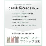 アンダーフリー 吸汗速乾ブラトップタンクトップ（接触冷感・UVカット） | nissen | 詳細画像4 