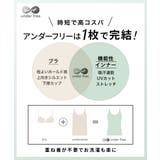アンダーフリー 吸汗速乾ブラトップタンクトップ（接触冷感・UVカット） | nissen | 詳細画像6 
