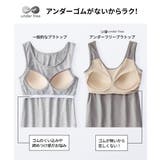 アンダーフリー 吸汗速乾ブラトップタンクトップ（接触冷感・UVカット） | nissen | 詳細画像7 