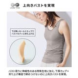 アンダーフリー 吸汗速乾ブラトップタンクトップ（接触冷感・UVカット） | nissen | 詳細画像9 