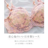 脇高編レースフルカップブラジャー（わすれな草柄）（日本製レース）（トリンプ）（n… | nissen | 詳細画像9 