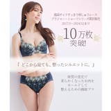 脇高サイドすっきり刺しゅうレースブラジャー | nissen | 詳細画像2 