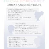 花柄刺しゅうブラジャーショーツ4セット組 | nissen | 詳細画像3