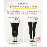綿混１０分丈レギンス２枚組 | nissen | 詳細画像16 