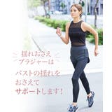 揺れおさえノンワイヤーブラジャー | nissen | 詳細画像11 