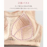 揺れおさえノンワイヤーブラジャー | nissen | 詳細画像6 