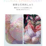 花柄刺しゅうフルカップブラジャー4枚組 | nissen | 詳細画像4