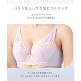 花柄刺しゅうフルカップブラジャー4枚組 | nissen | 詳細画像7