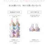花柄刺しゅうフルカップブラジャー4枚組 | nissen | 詳細画像17