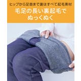 ニッセン 極厚裏起毛レギンスパンツ | nissen | 詳細画像5