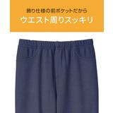 ニッセン 極厚裏起毛レギンスパンツ | nissen | 詳細画像6