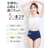 綿混ストレッチ 消臭テープ付 お腹らくちん深ばき丈サニタリーショーツ4枚組 | nissen | 詳細画像3