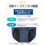 綿混ストレッチ 消臭テープ付 お腹らくちん深ばき丈サニタリーショーツ4枚組 | nissen | 詳細画像7