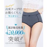 綿混ストレッチ 消臭テープ付 お腹らくちん深ばき丈サニタリーショーツ4枚組 | nissen | 詳細画像12