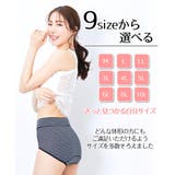 綿混ストレッチ 消臭テープ付 お腹らくちん深ばき丈サニタリーショーツ4枚組 | nissen | 詳細画像13