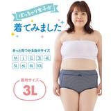 綿混ストレッチ 消臭テープ付 お腹らくちん深ばき丈サニタリーショーツ4枚組 | nissen | 詳細画像18