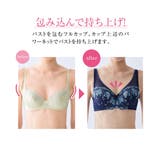 バストをしっかり包むフルカップブラジャー | nissen | 詳細画像3 